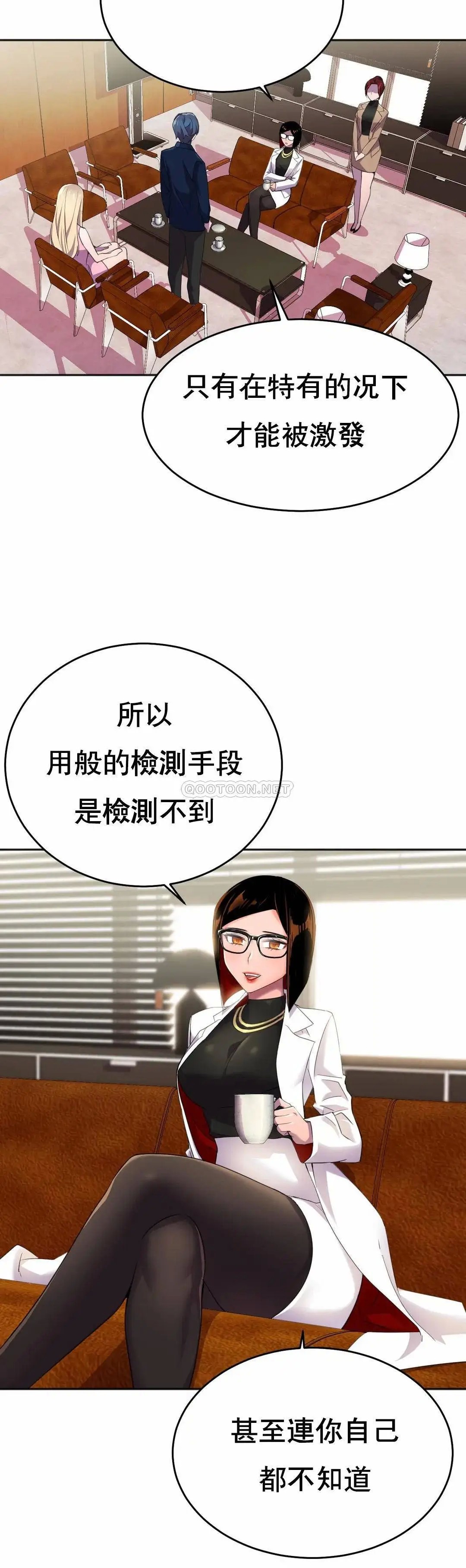 英雄经纪人[顶通]韩漫全集-第10话无删减无遮挡章节图片 