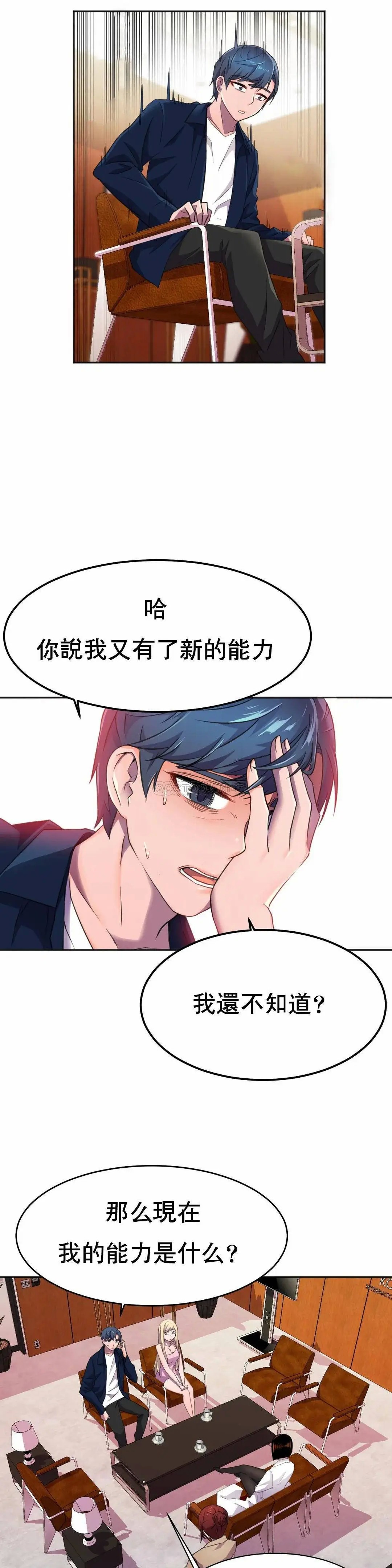 英雄经纪人[顶通]韩漫全集-第10话无删减无遮挡章节图片 