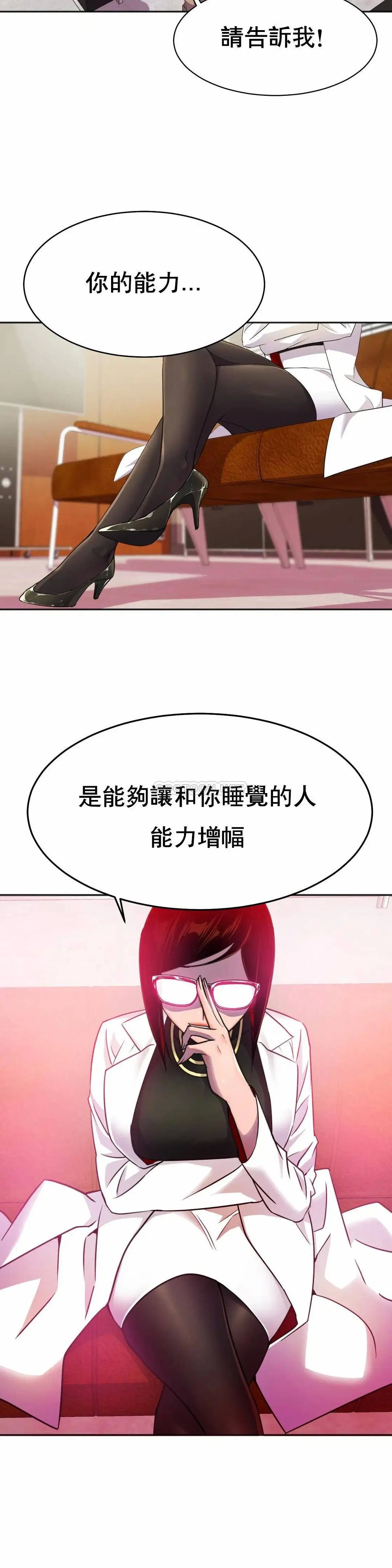 英雄经纪人[顶通]韩漫全集-第10话无删减无遮挡章节图片 