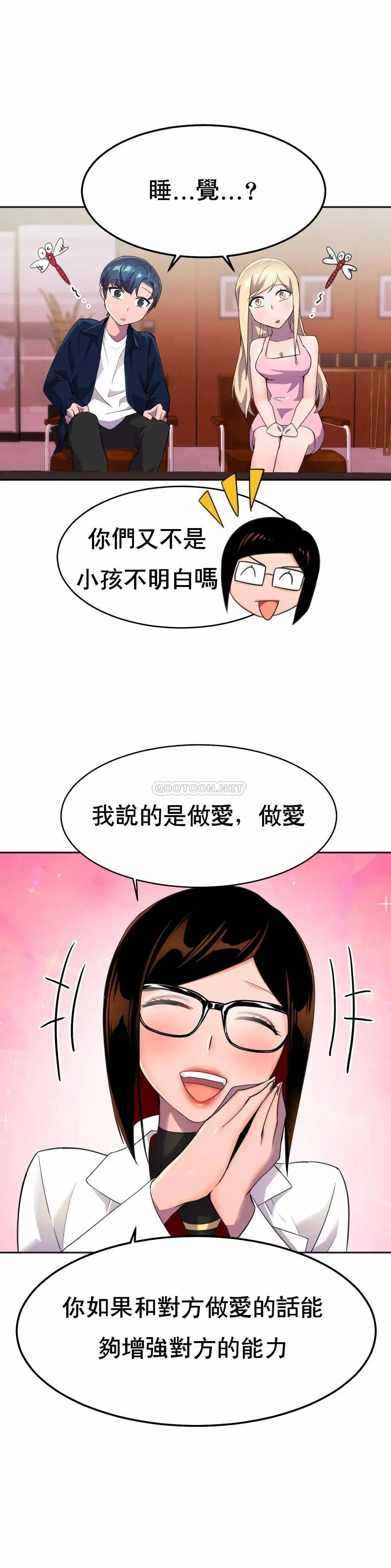 英雄经纪人[顶通]韩漫全集-第10话无删减无遮挡章节图片 