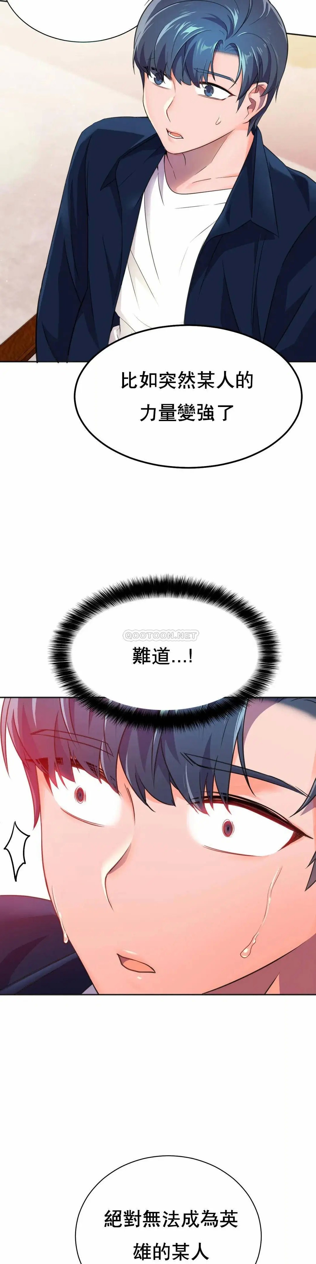 英雄经纪人[顶通]韩漫全集-第10话无删减无遮挡章节图片 
