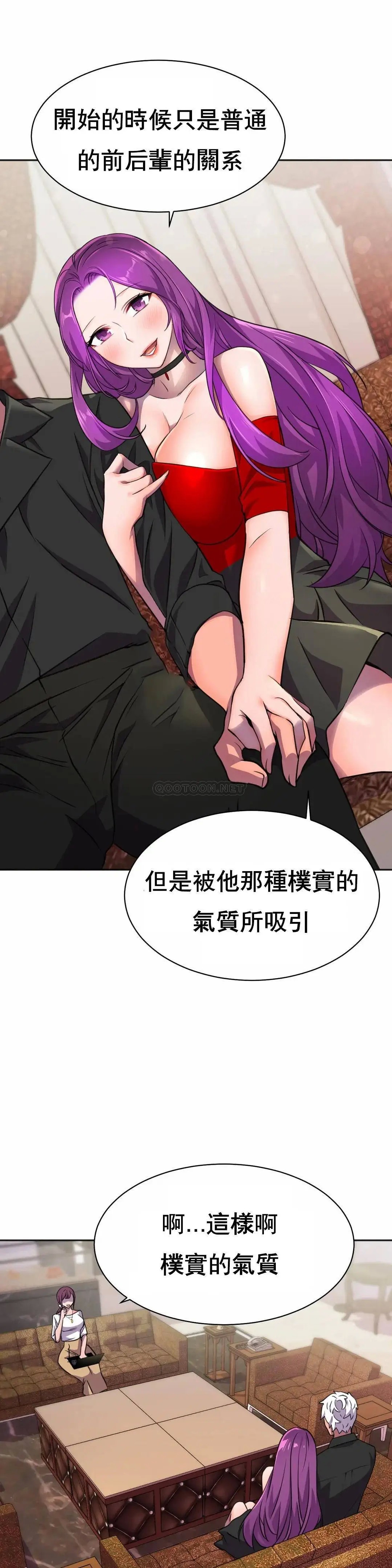 英雄经纪人[顶通]韩漫全集-第10话无删减无遮挡章节图片 