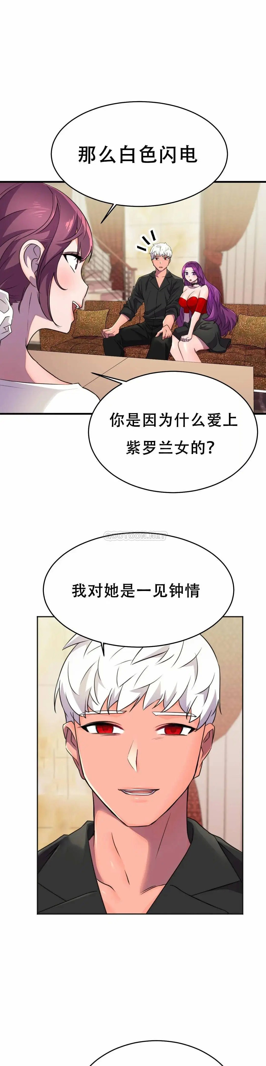 英雄经纪人[顶通]韩漫全集-第11话无删减无遮挡章节图片 