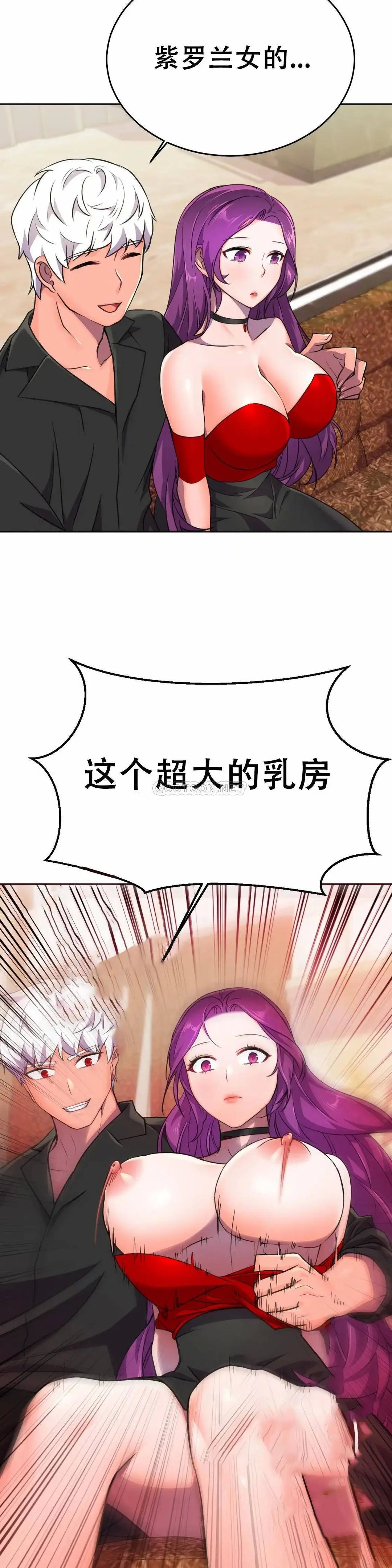 英雄经纪人[顶通]韩漫全集-第11话无删减无遮挡章节图片 