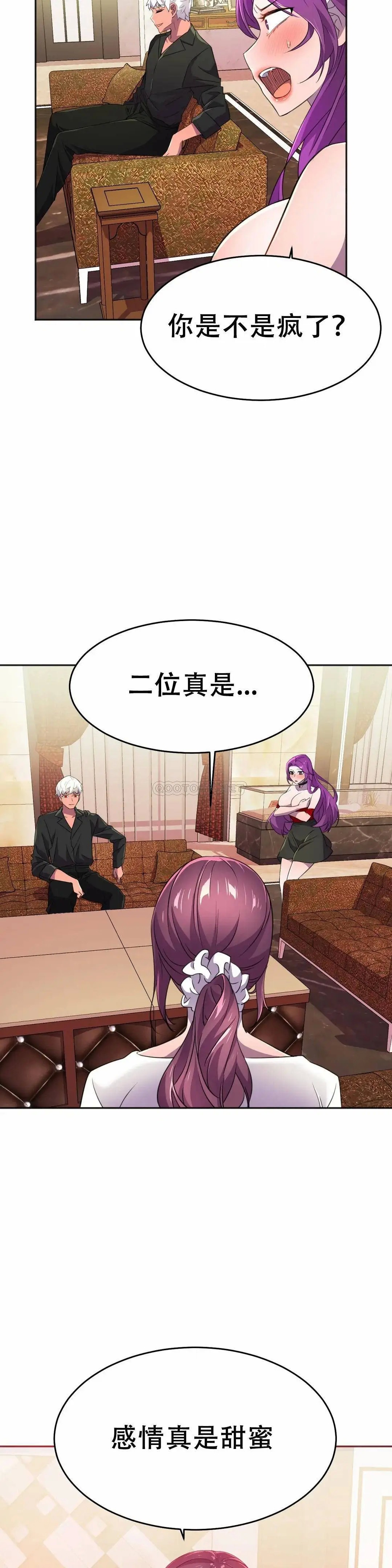 英雄经纪人[顶通]韩漫全集-第11话无删减无遮挡章节图片 