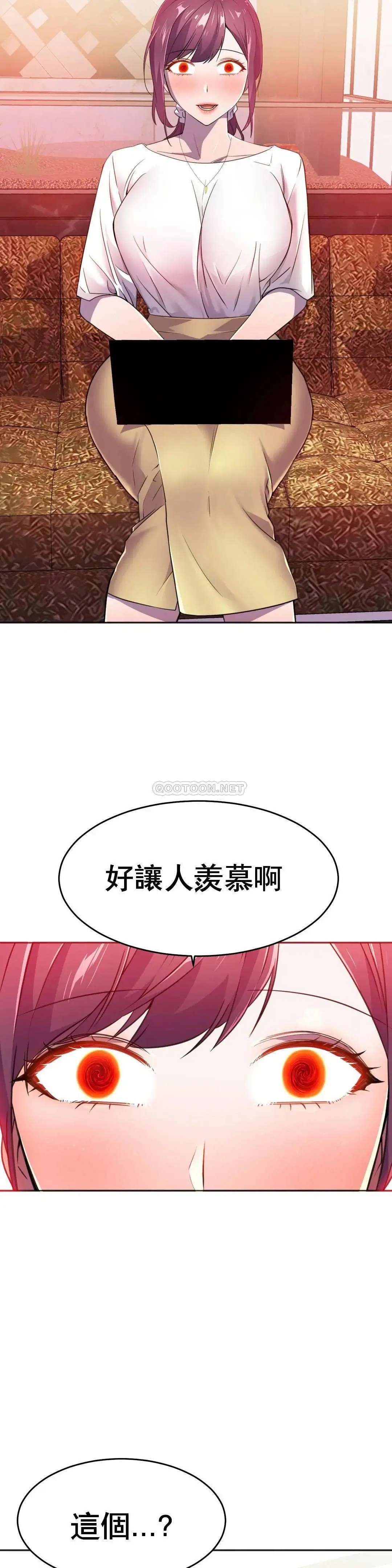 英雄经纪人[顶通]韩漫全集-第11话无删减无遮挡章节图片 