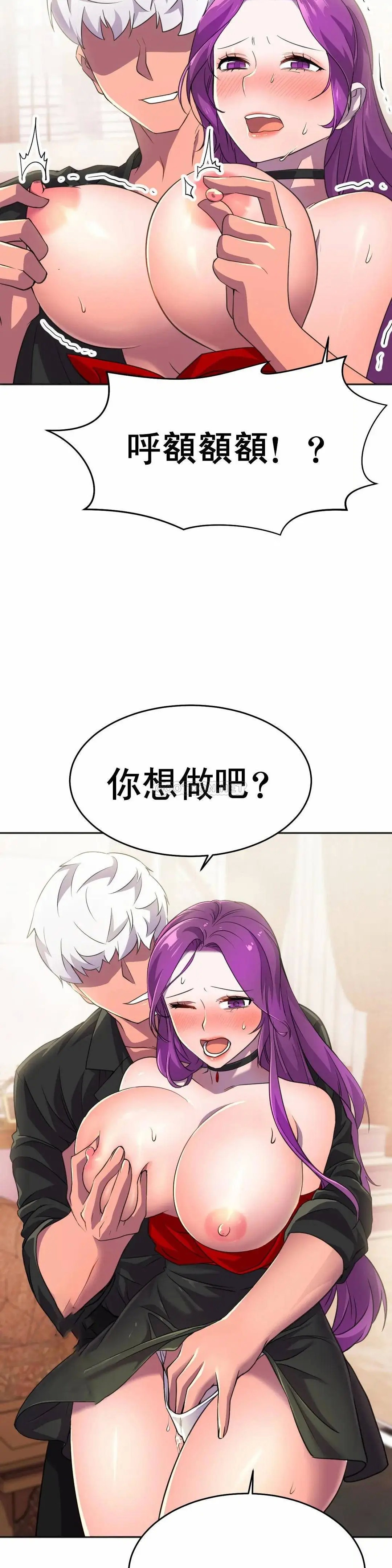 英雄经纪人[顶通]韩漫全集-第11话无删减无遮挡章节图片 