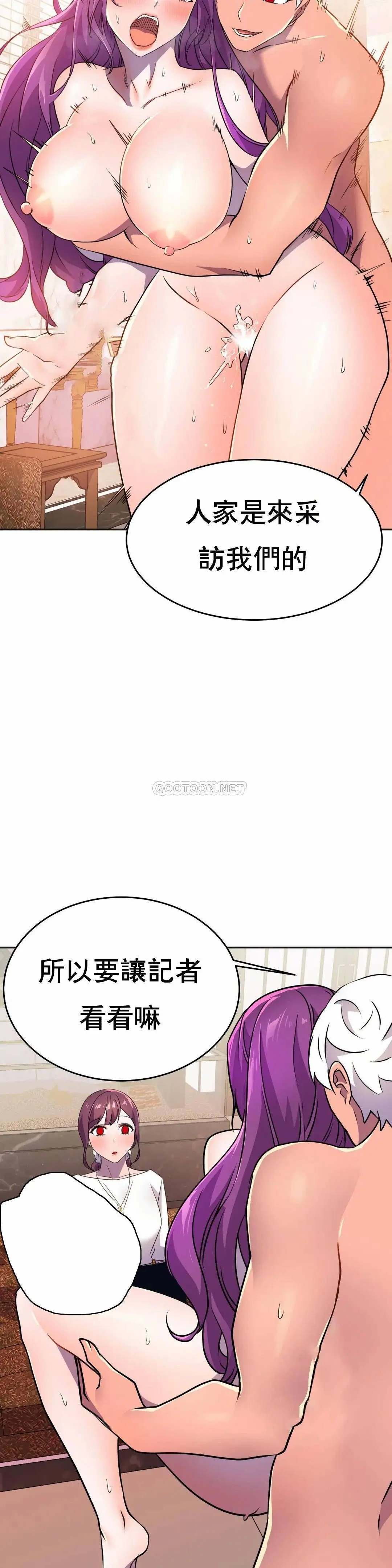 英雄经纪人[顶通]韩漫全集-第11话无删减无遮挡章节图片 