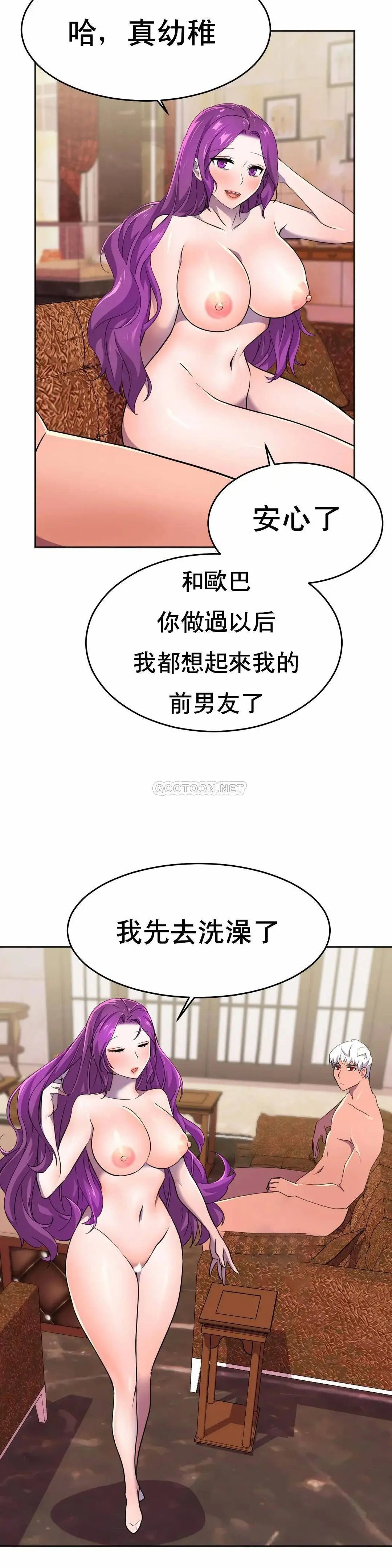 英雄经纪人[顶通]韩漫全集-第11话无删减无遮挡章节图片 