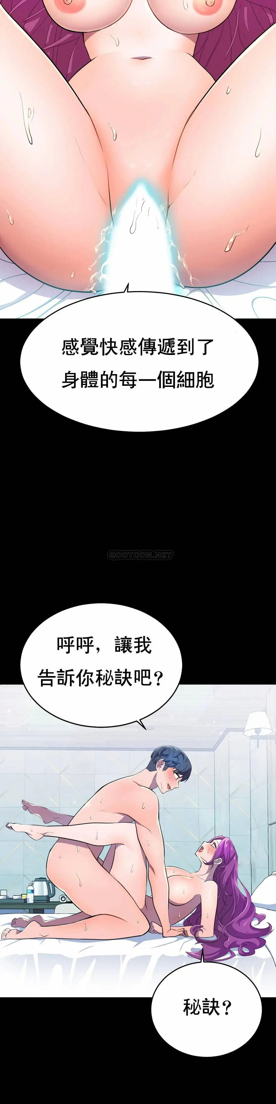 英雄经纪人[顶通]韩漫全集-第11话无删减无遮挡章节图片 