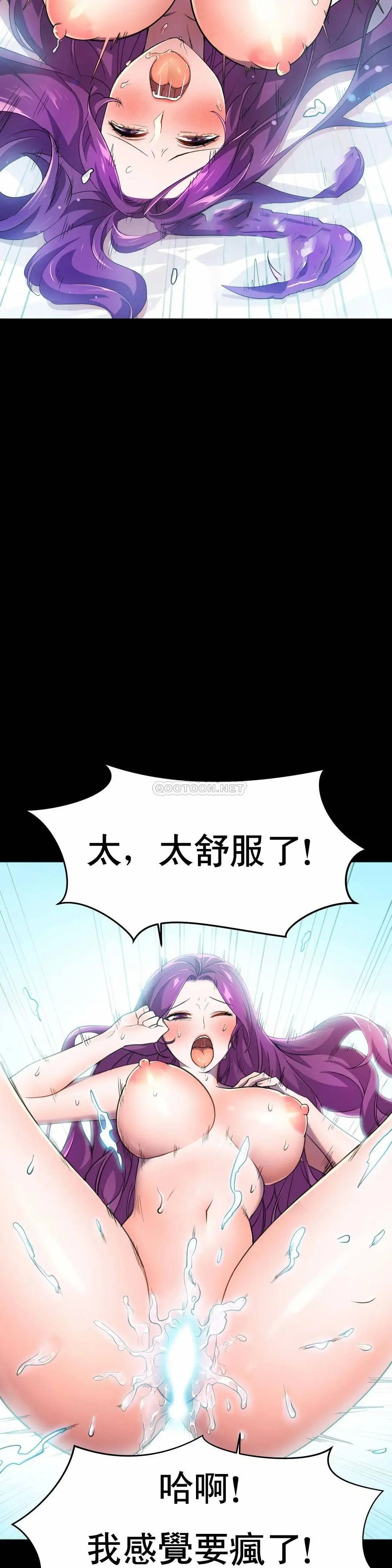 英雄经纪人[顶通]韩漫全集-第11话无删减无遮挡章节图片 