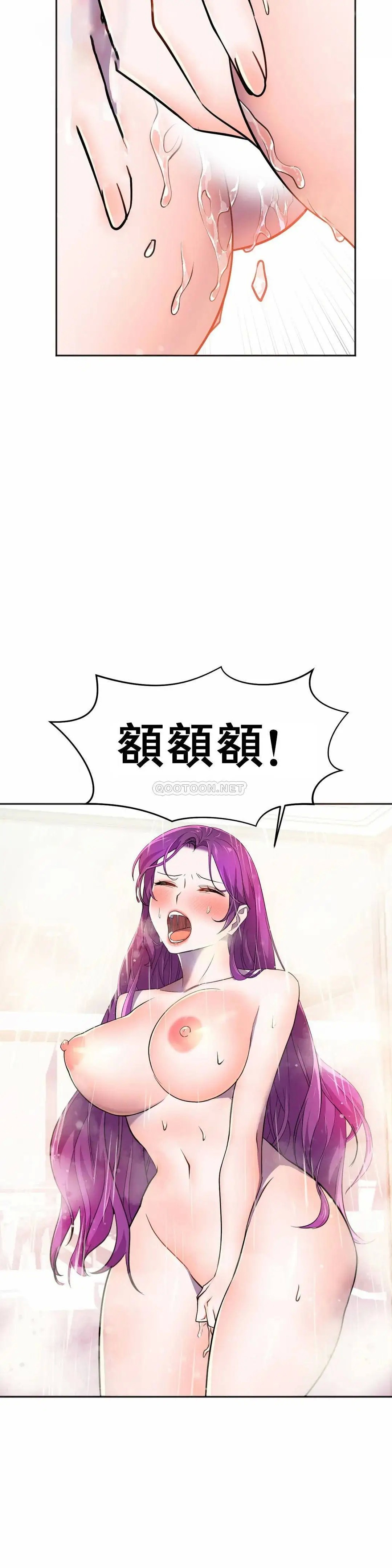 英雄经纪人[顶通]韩漫全集-第11话无删减无遮挡章节图片 