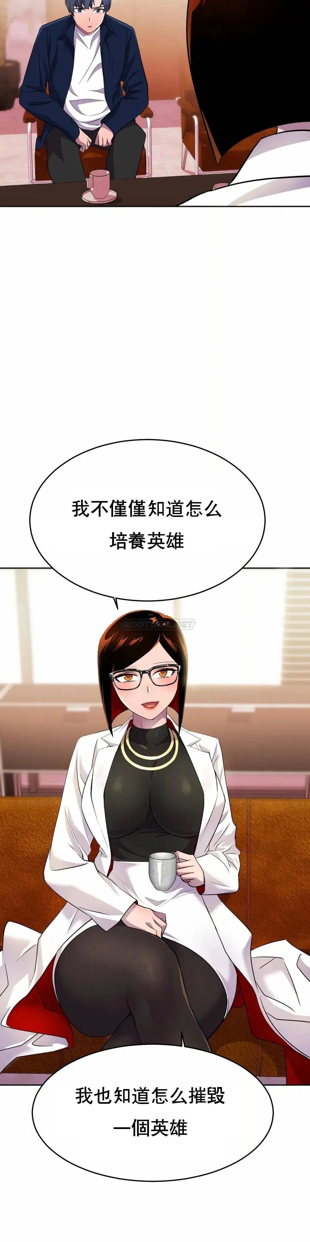 英雄经纪人[顶通]韩漫全集-第12话无删减无遮挡章节图片 