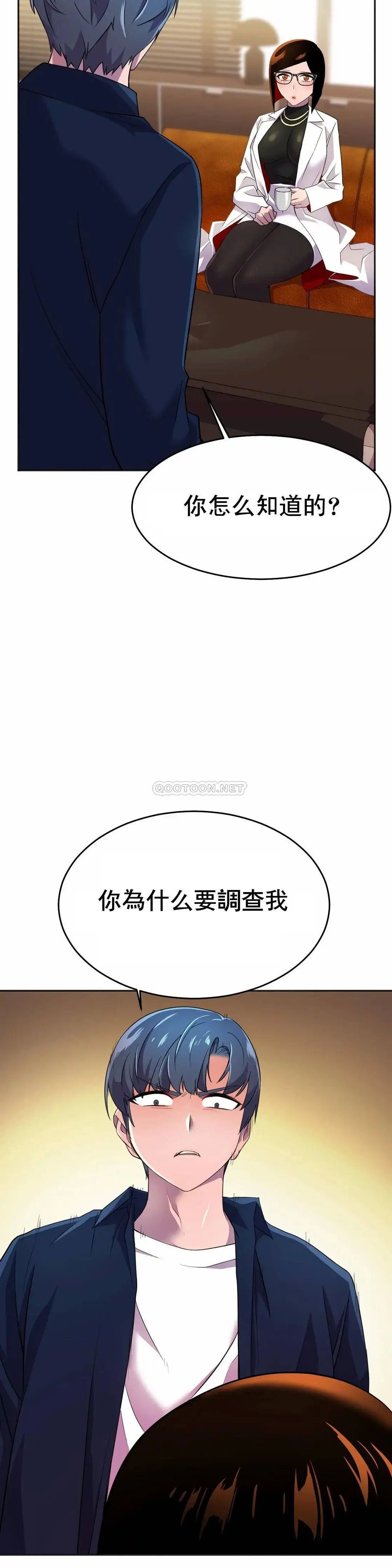 英雄经纪人[顶通]韩漫全集-第12话无删减无遮挡章节图片 