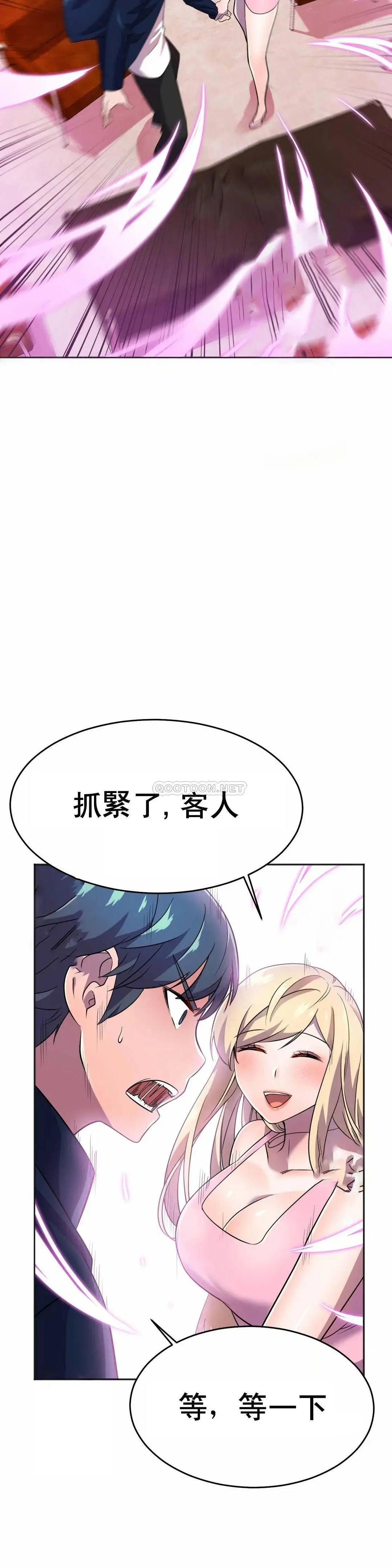英雄经纪人[顶通]韩漫全集-第12话无删减无遮挡章节图片 