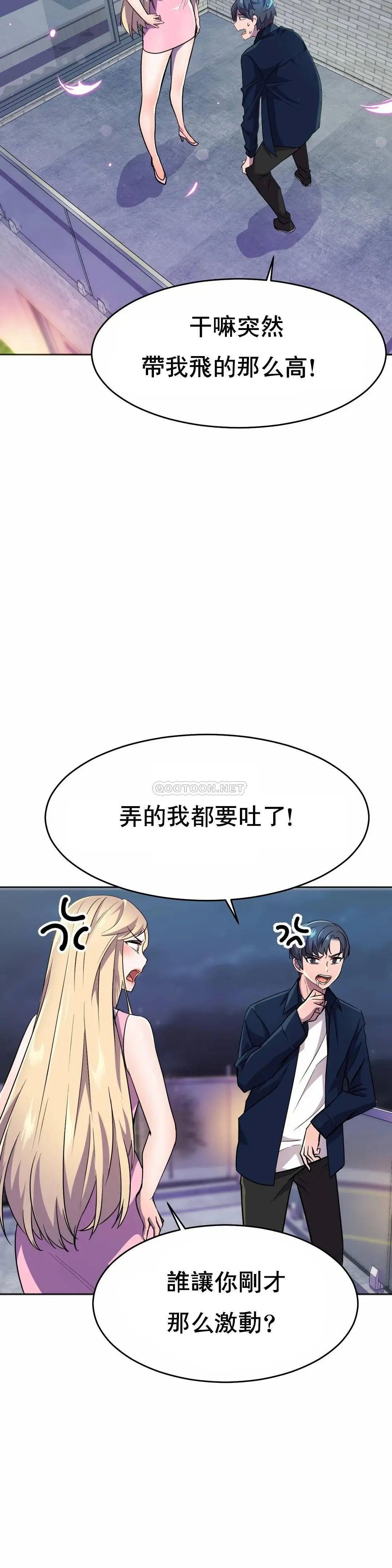 英雄经纪人[顶通]韩漫全集-第12话无删减无遮挡章节图片 
