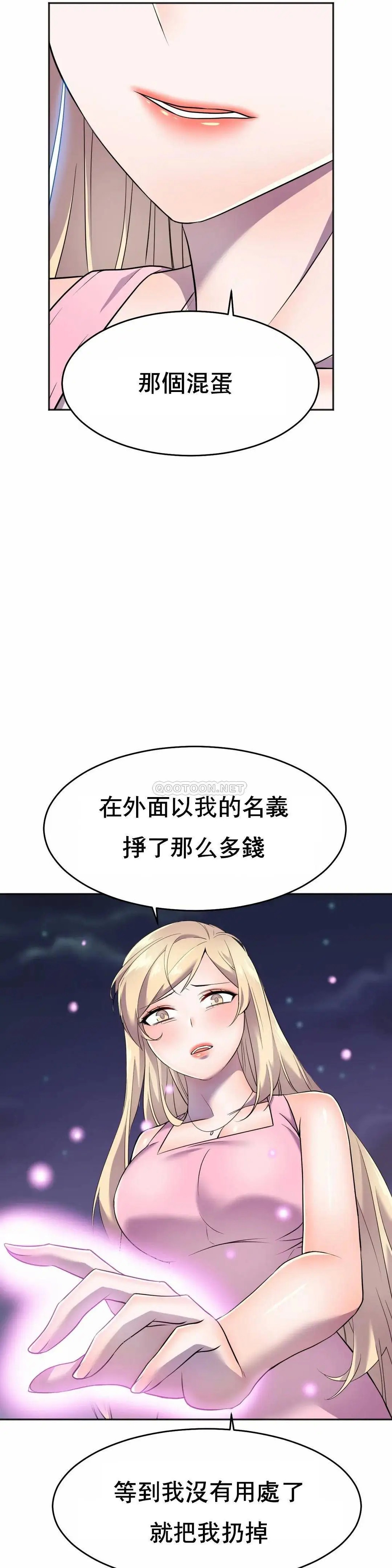 英雄经纪人[顶通]韩漫全集-第12话无删减无遮挡章节图片 