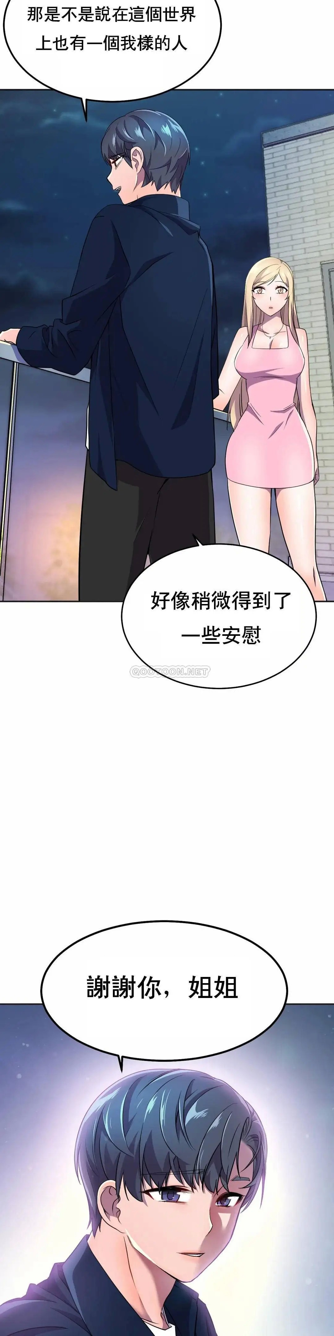 英雄经纪人[顶通]韩漫全集-第12话无删减无遮挡章节图片 