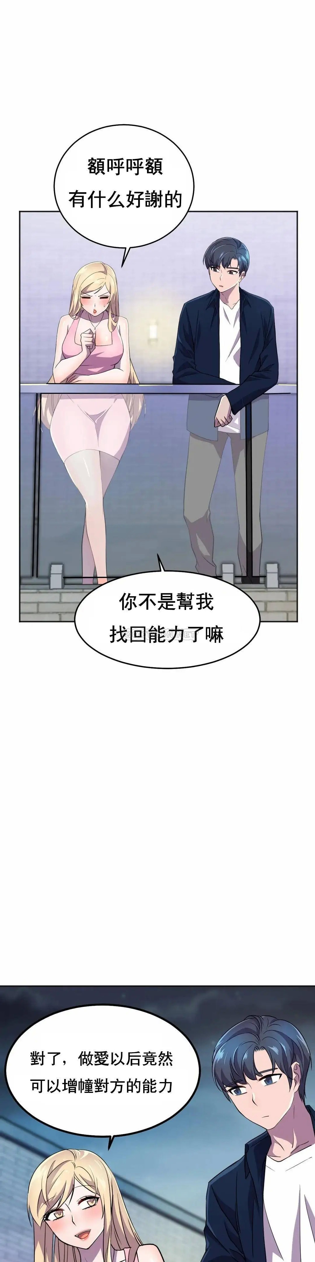 英雄经纪人[顶通]韩漫全集-第12话无删减无遮挡章节图片 