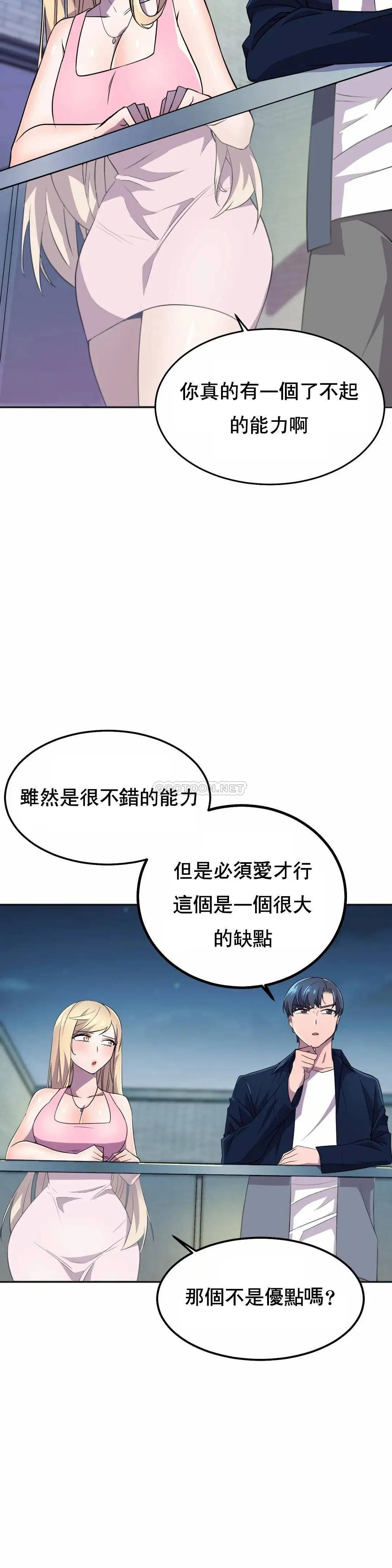 英雄经纪人[顶通]韩漫全集-第12话无删减无遮挡章节图片 
