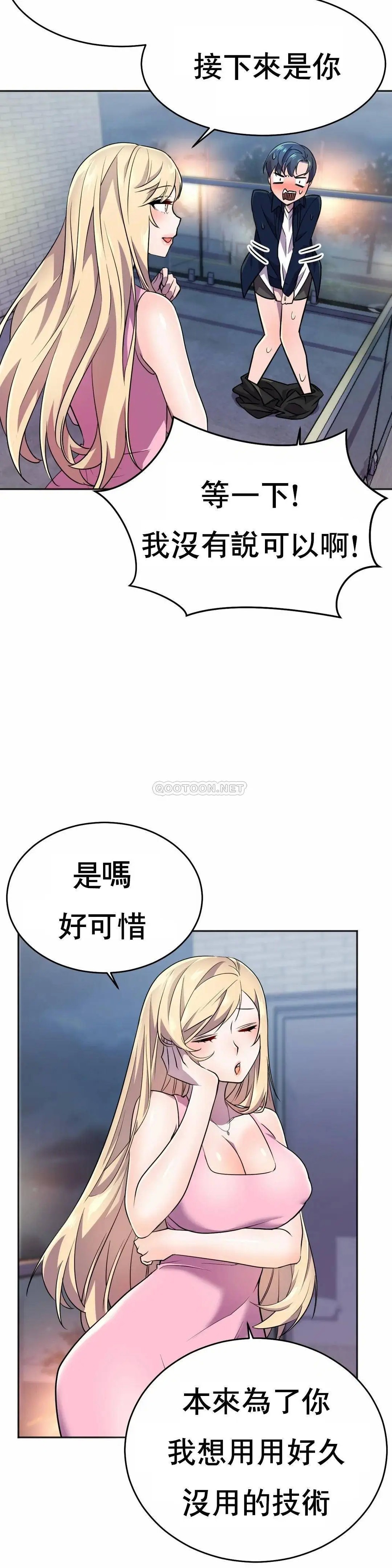 英雄经纪人[顶通]韩漫全集-第12话无删减无遮挡章节图片 