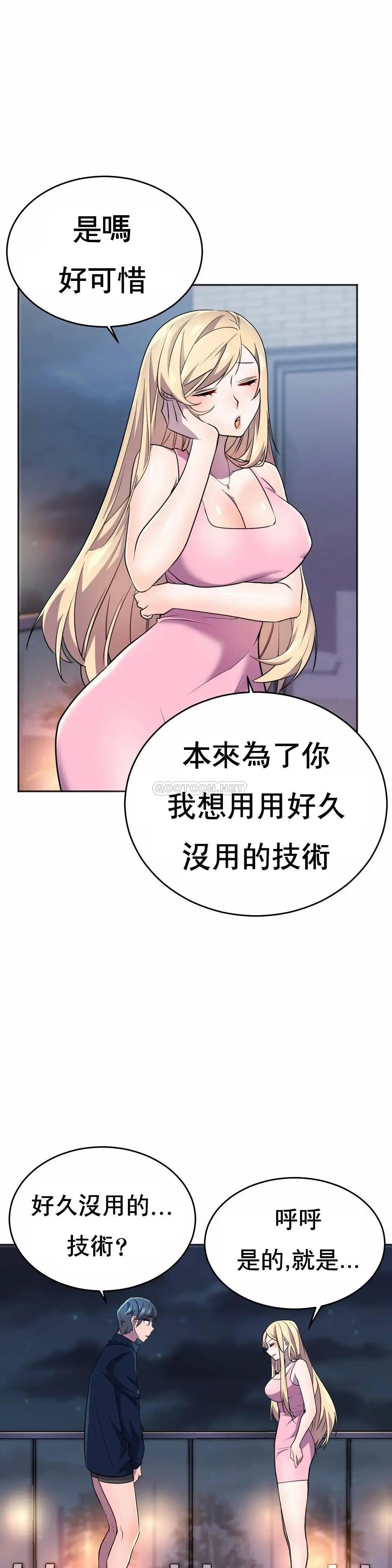 英雄经纪人[顶通]韩漫全集-第13话无删减无遮挡章节图片 