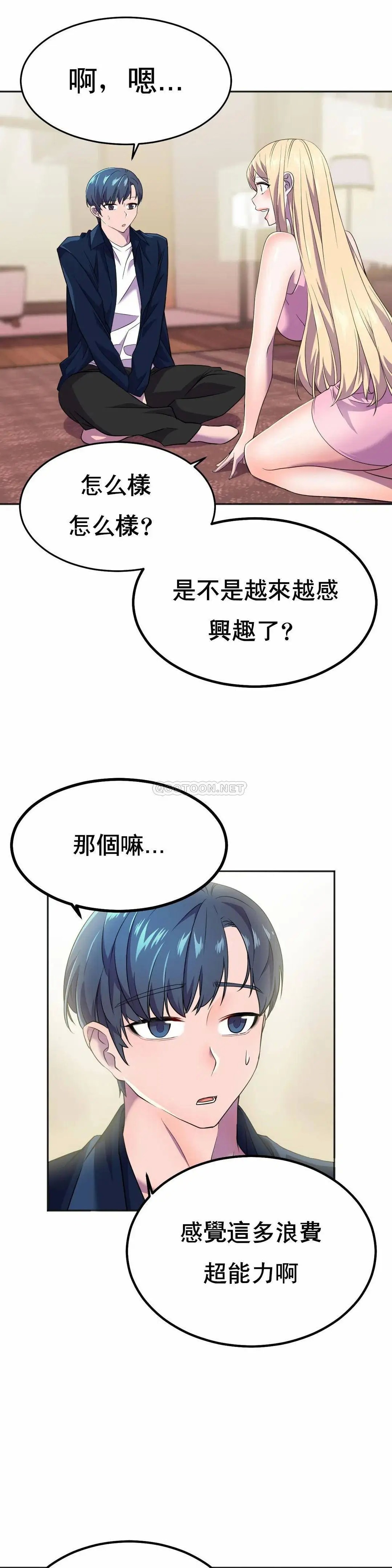 英雄经纪人[顶通]韩漫全集-第13话无删减无遮挡章节图片 