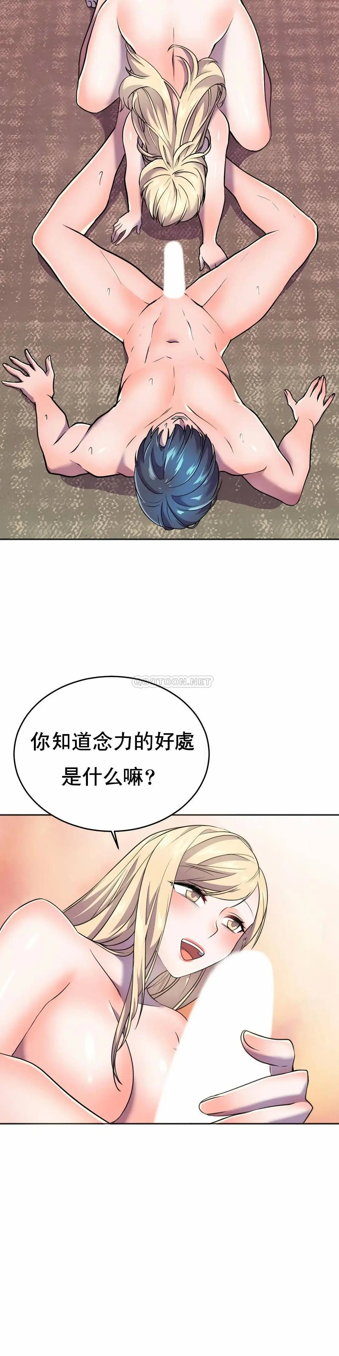 英雄经纪人[顶通]韩漫全集-第13话无删减无遮挡章节图片 