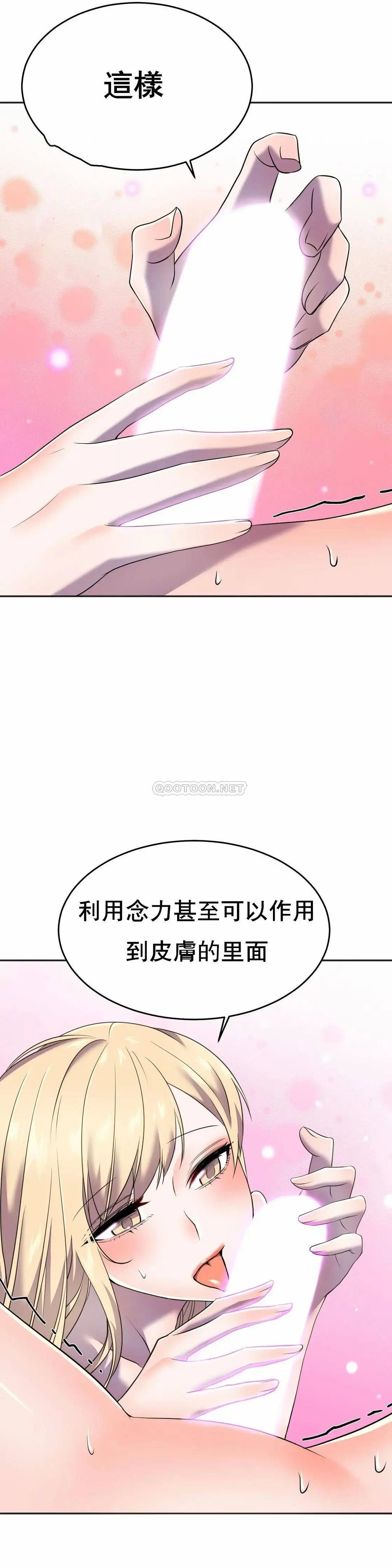 英雄经纪人[顶通]韩漫全集-第13话无删减无遮挡章节图片 