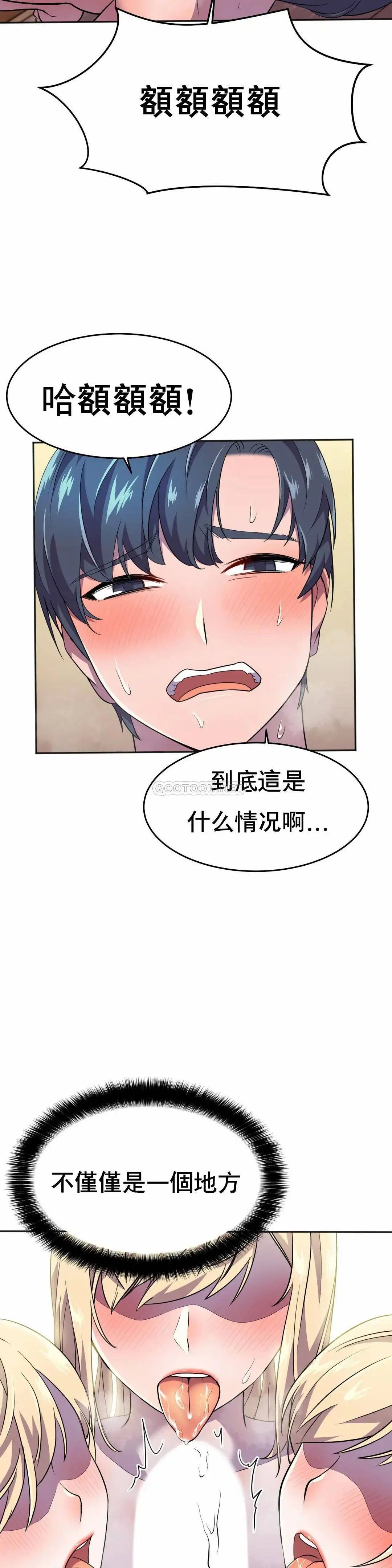 英雄经纪人[顶通]韩漫全集-第13话无删减无遮挡章节图片 
