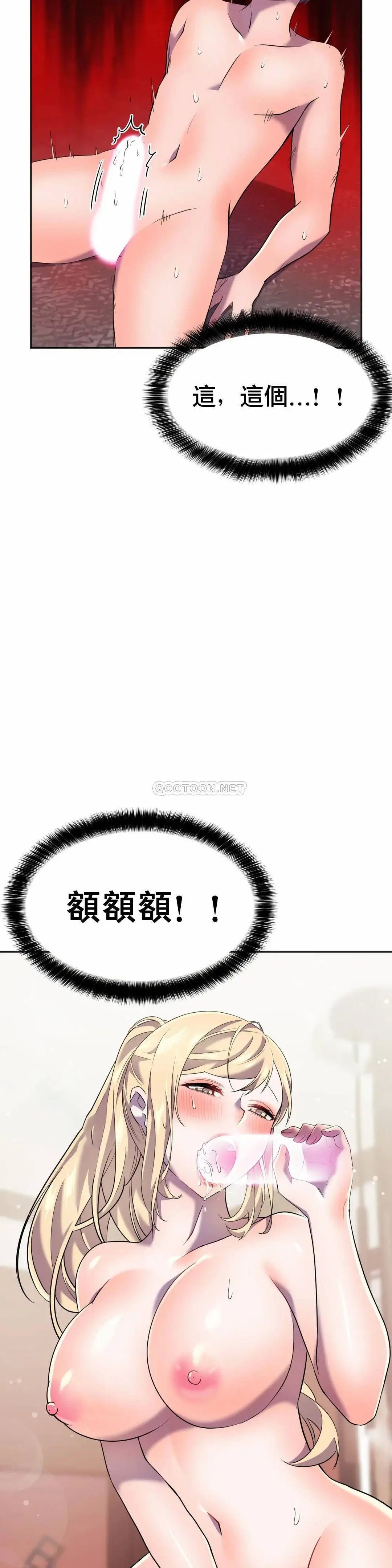 英雄经纪人[顶通]韩漫全集-第13话无删减无遮挡章节图片 