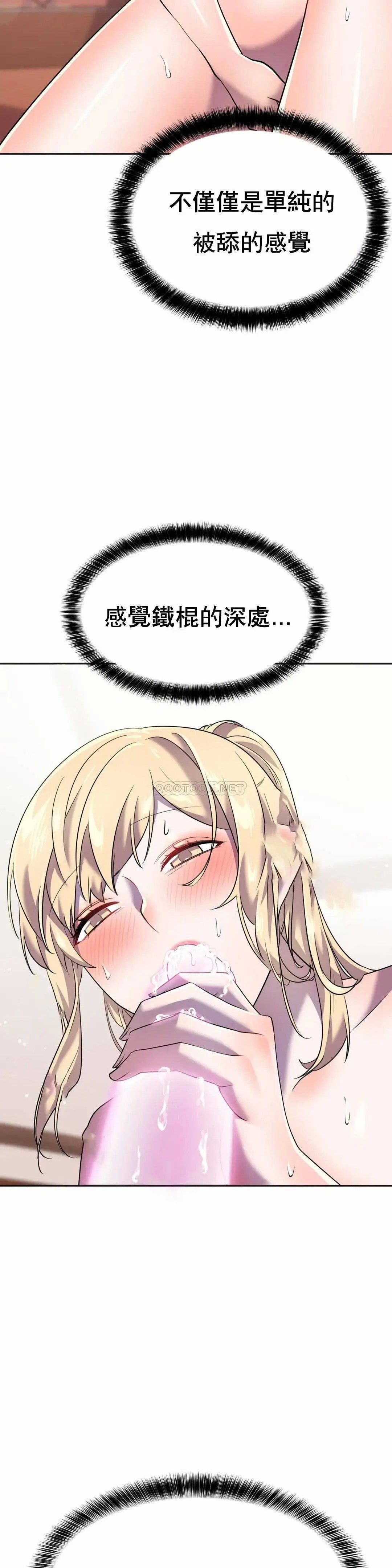 英雄经纪人[顶通]韩漫全集-第13话无删减无遮挡章节图片 