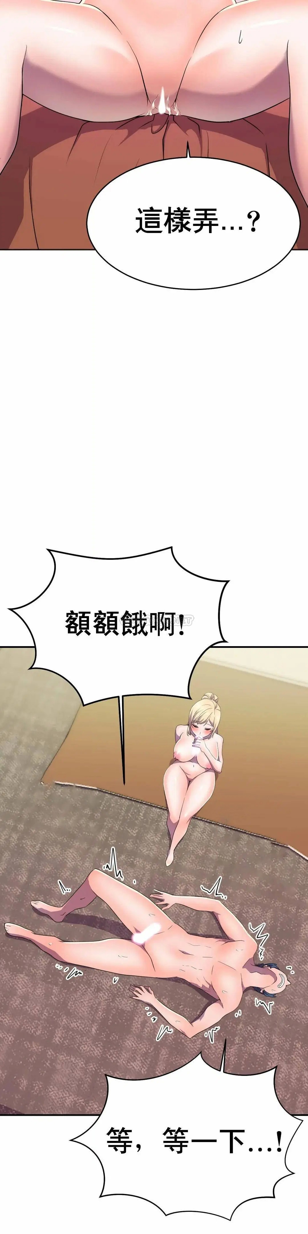 英雄经纪人[顶通]韩漫全集-第13话无删减无遮挡章节图片 