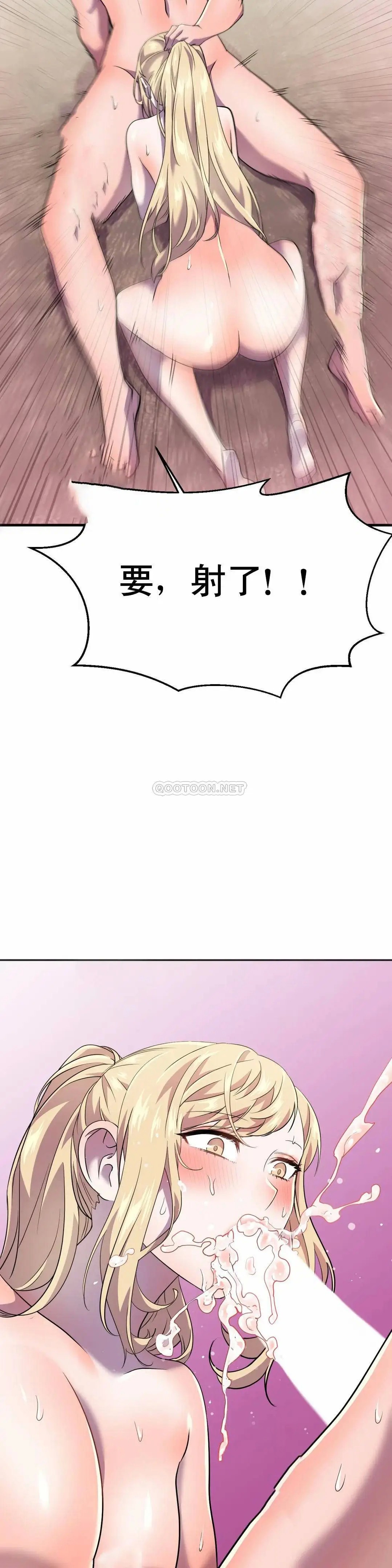 英雄经纪人[顶通]韩漫全集-第13话无删减无遮挡章节图片 