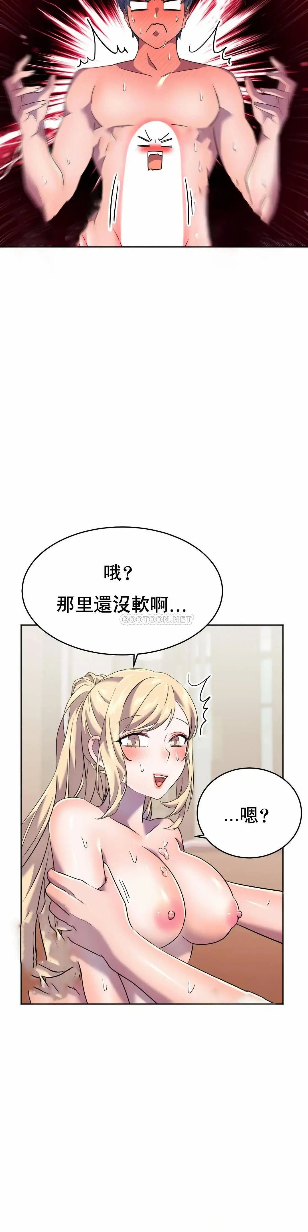 英雄经纪人[顶通]韩漫全集-第13话无删减无遮挡章节图片 