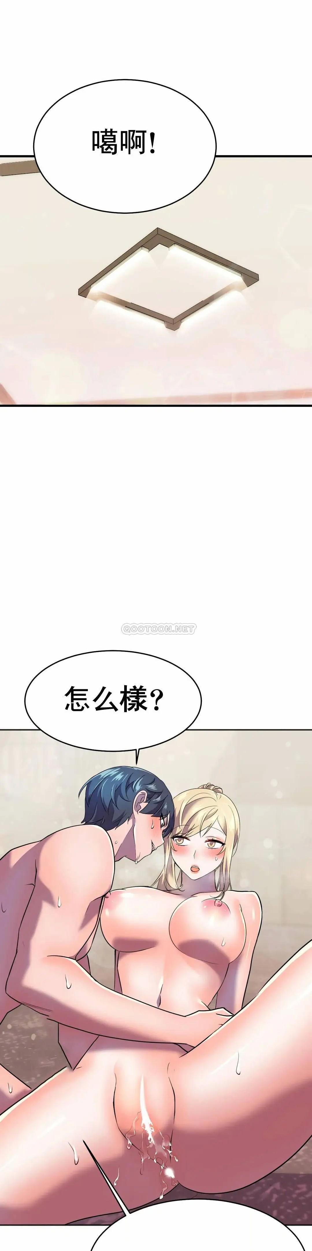 英雄经纪人[顶通]韩漫全集-第13话无删减无遮挡章节图片 