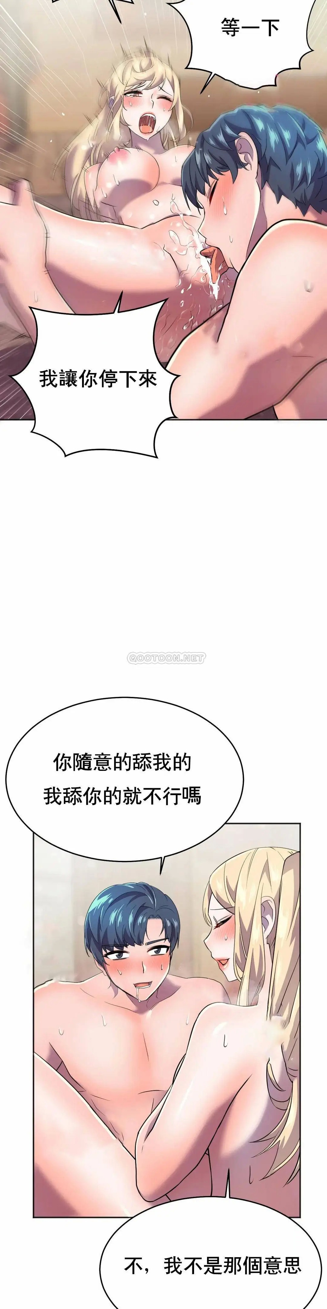 英雄经纪人[顶通]韩漫全集-第13话无删减无遮挡章节图片 