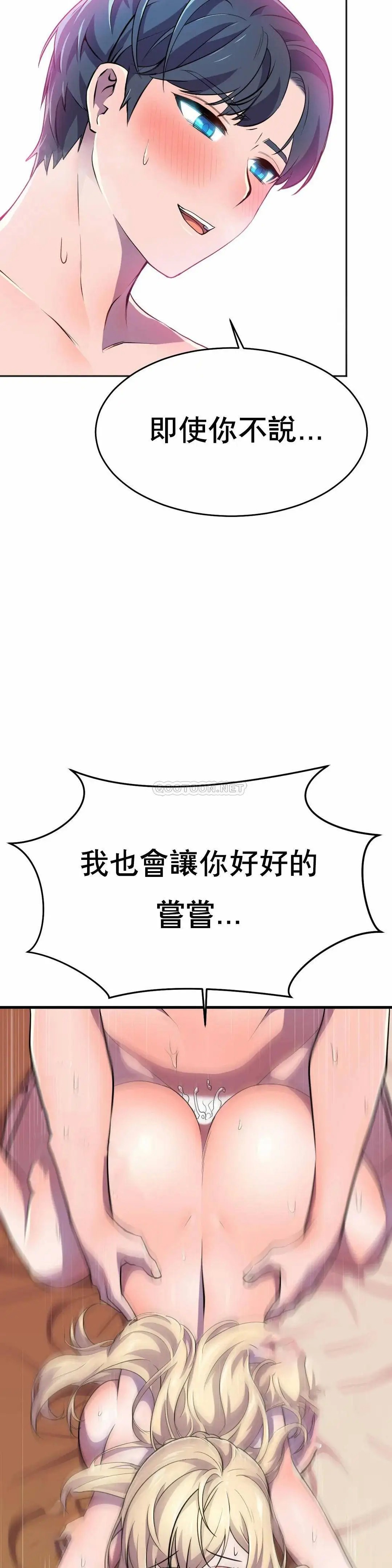 英雄经纪人[顶通]韩漫全集-第15话无删减无遮挡章节图片 