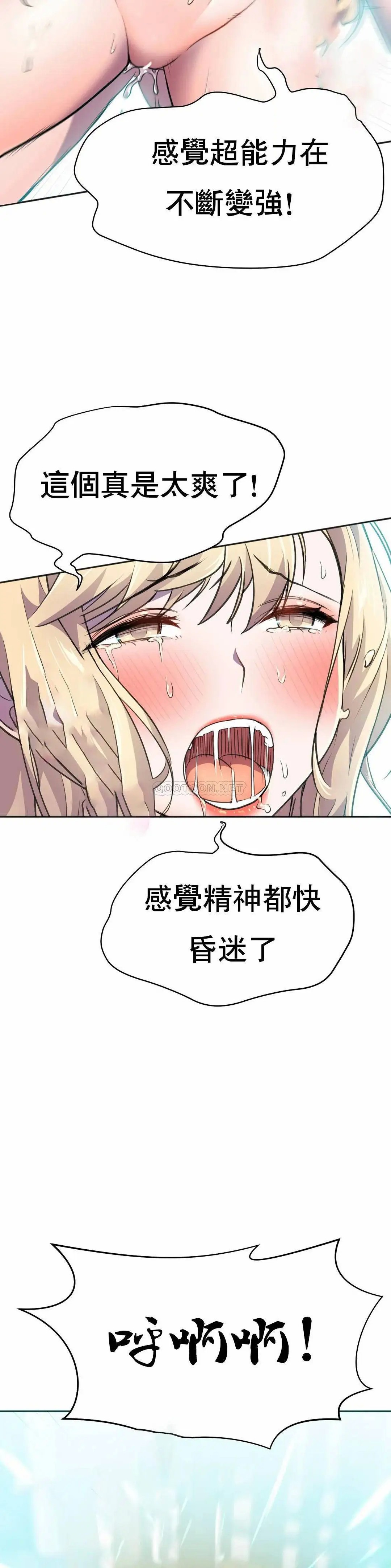 英雄经纪人[顶通]韩漫全集-第15话无删减无遮挡章节图片 