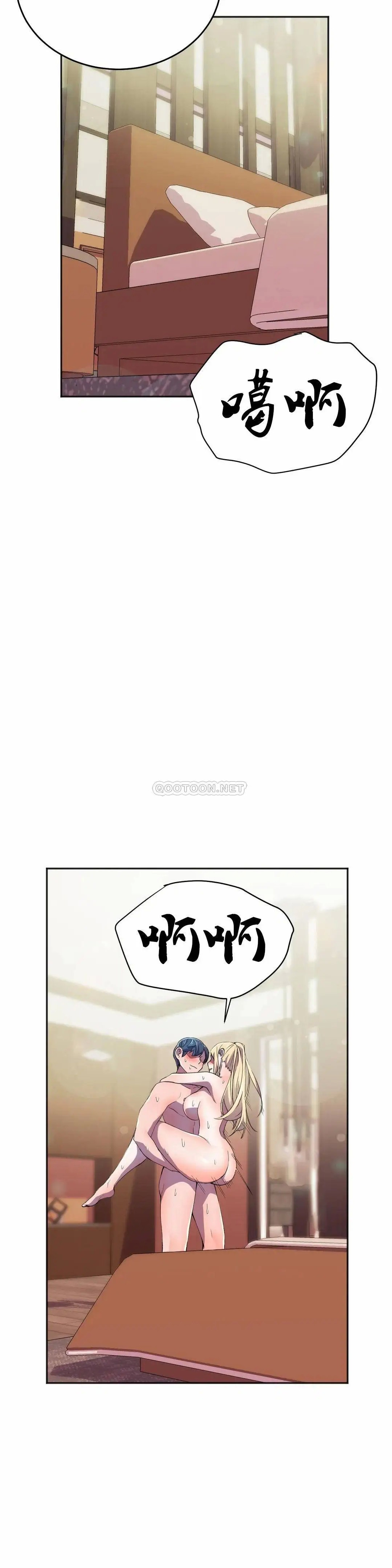 英雄经纪人[顶通]韩漫全集-第15话无删减无遮挡章节图片 
