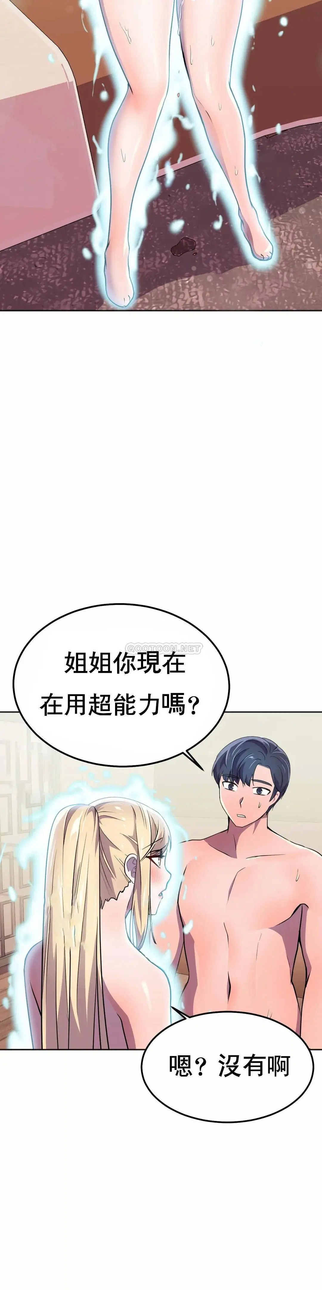 英雄经纪人[顶通]韩漫全集-第15话无删减无遮挡章节图片 