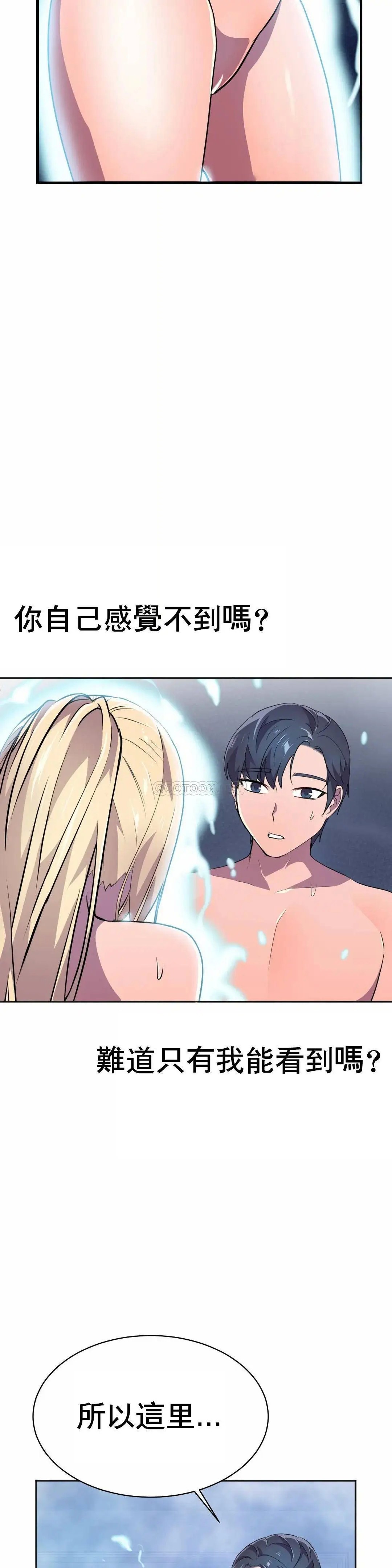 英雄经纪人[顶通]韩漫全集-第15话无删减无遮挡章节图片 