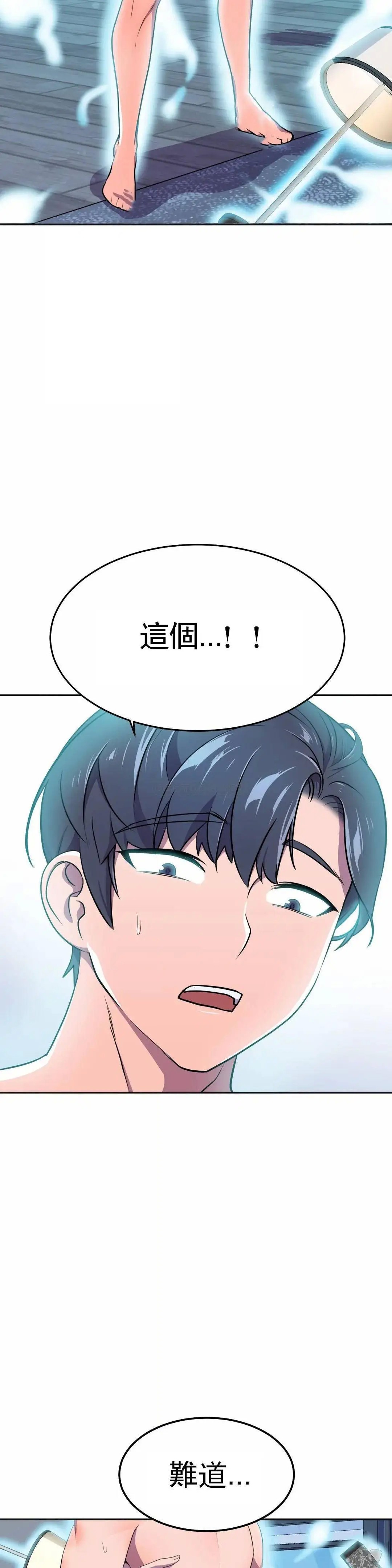 英雄经纪人[顶通]韩漫全集-第16话无删减无遮挡章节图片 