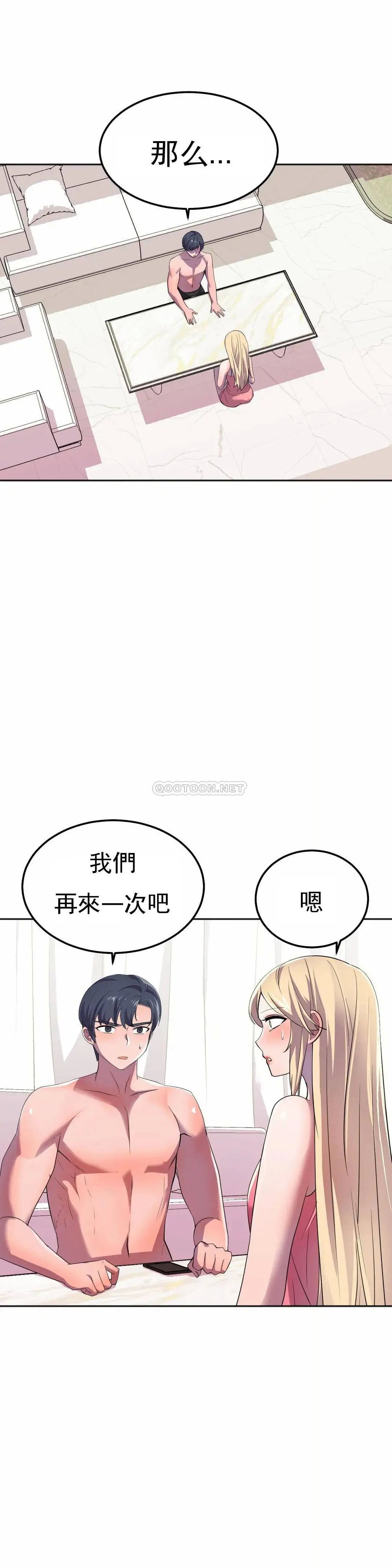 英雄经纪人[顶通]韩漫全集-第16话无删减无遮挡章节图片 