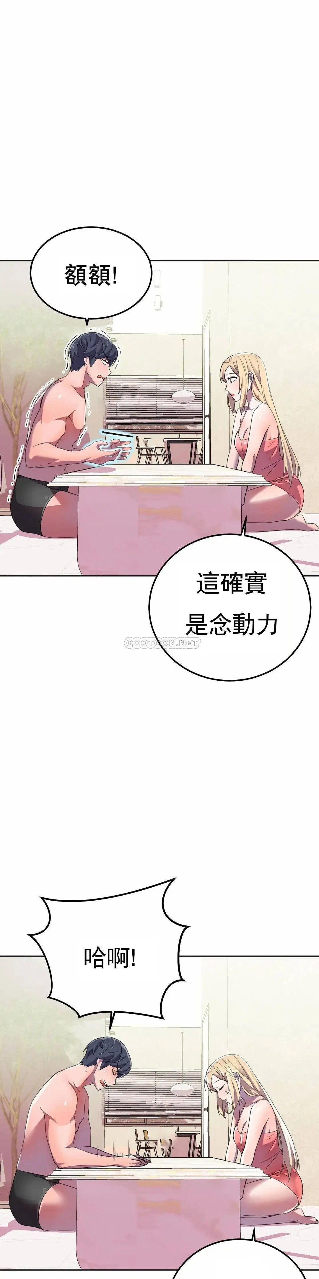 英雄经纪人[顶通]韩漫全集-第16话无删减无遮挡章节图片 