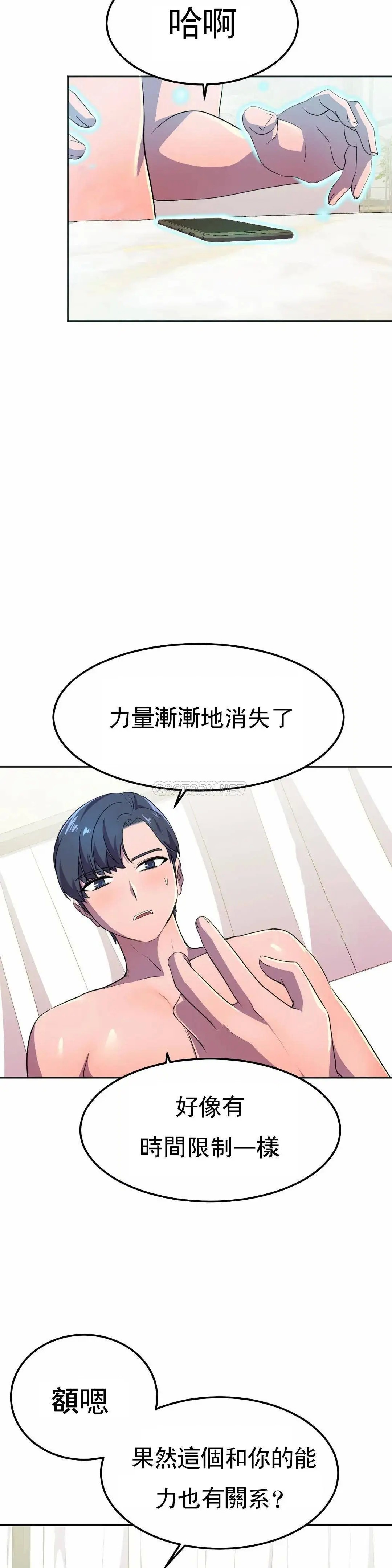 英雄经纪人[顶通]韩漫全集-第16话无删减无遮挡章节图片 
