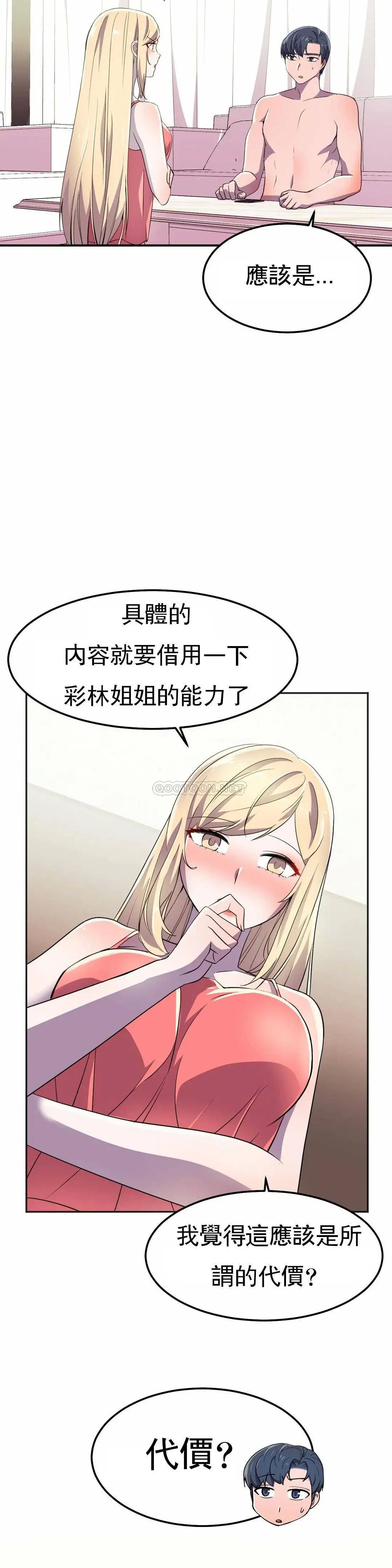 英雄经纪人[顶通]韩漫全集-第16话无删减无遮挡章节图片 