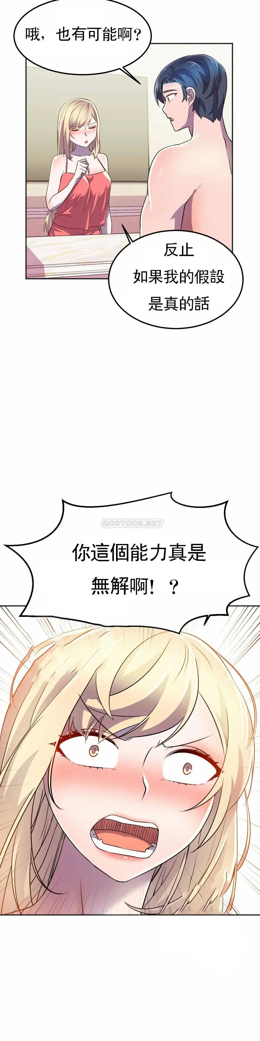 英雄经纪人[顶通]韩漫全集-第16话无删减无遮挡章节图片 