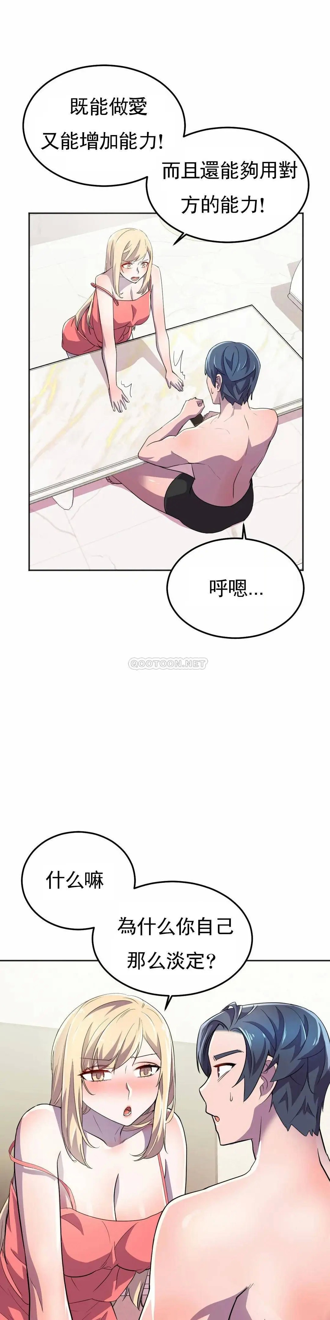 英雄经纪人[顶通]韩漫全集-第16话无删减无遮挡章节图片 