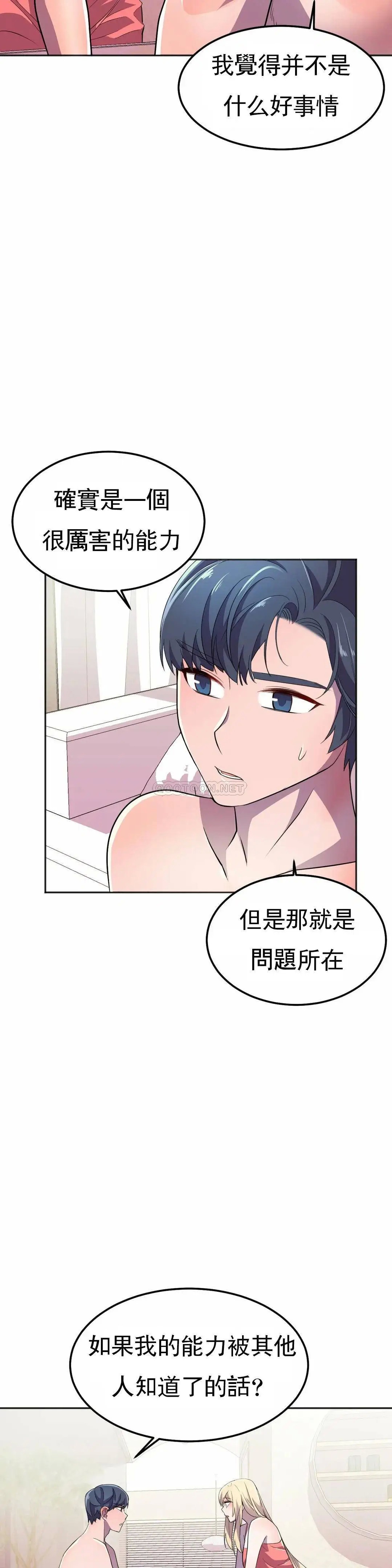英雄经纪人[顶通]韩漫全集-第16话无删减无遮挡章节图片 